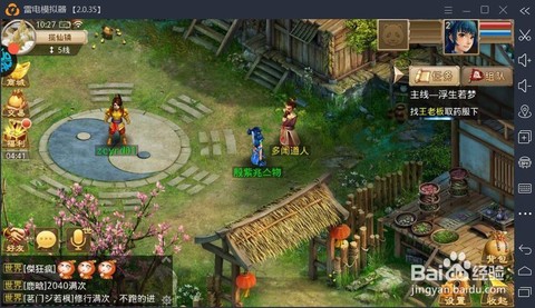 问道手游ios怎么多开