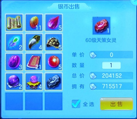 魔域手游金币怎么获得[图2]