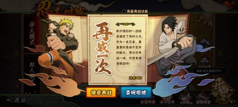 手机怎么玩火影忍者