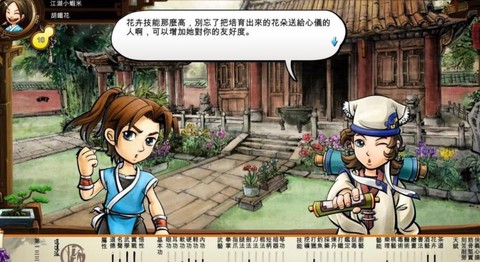 侠客风云传怎么斩杀[图2]