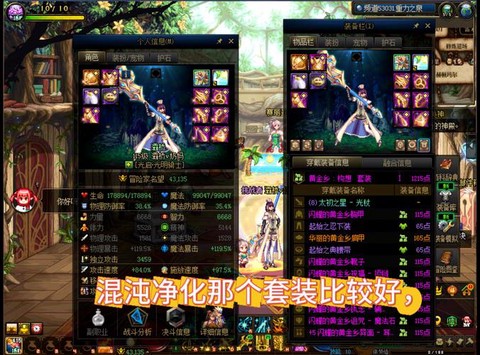 dnf奶妈带什么项链[图2]