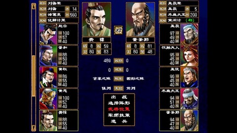 三国群英传争霸怎么双开[图2]