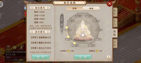 问道手游变异星怎么杀[图1]