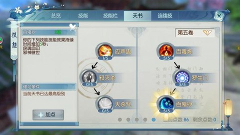 诛仙手游张月鹿怎么打