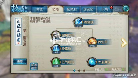 诛仙手游张月鹿怎么打[图2]