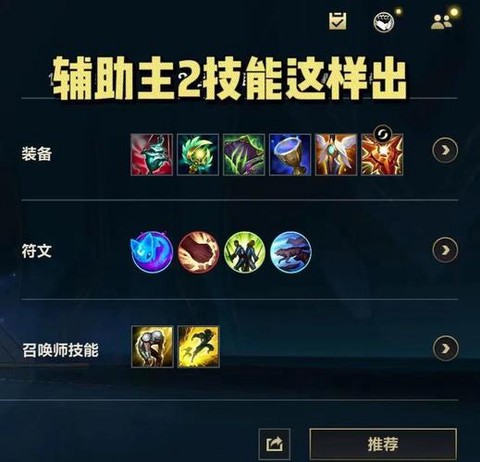 英雄联盟歌姬怎么玩[图1]