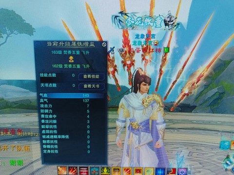 诛仙手游焚香谷怎么去