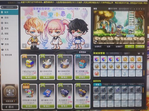 冒险岛2强化券怎么用[图2]