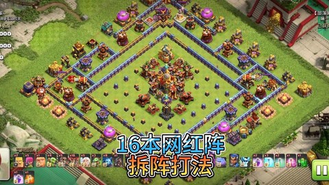 部落冲突城墙怎么拆[图2]