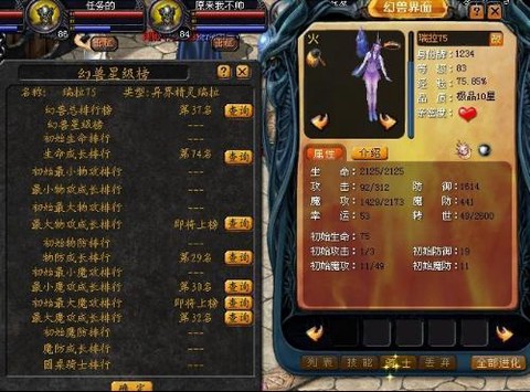 魔域怎么看有没有怀孕[图2]