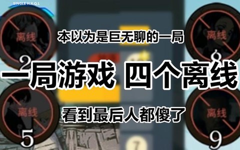 狼人杀离线怎么回去[图2]