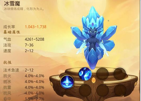 大话西游手游冰雪魔打什么技能[图2]