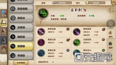 九阴真经峨眉怎么玩[图1]