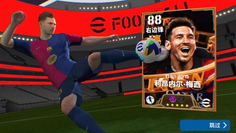 实况足球怎么拿金球奖[图2]