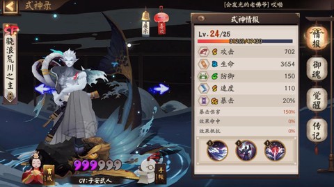 阴阳师麒麟小怪怎么打