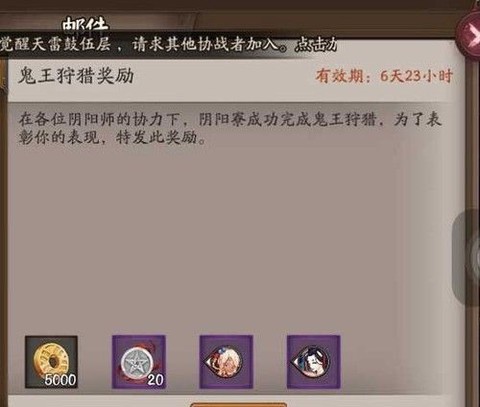 阴阳师麒麟小怪怎么打[图1]