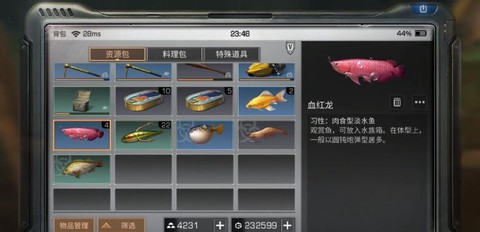 明日之后鱼竿怎么升级