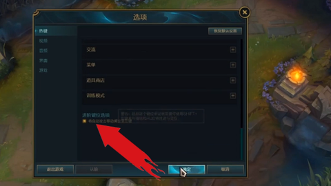 英雄联盟怎么自动走路[图1]