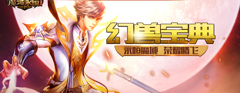 魔域永恒什么职业厉害[图2]