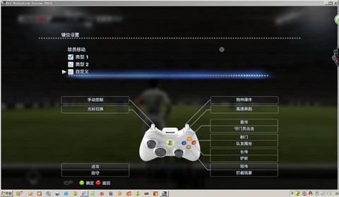 实况足球2013怎么进[图2]