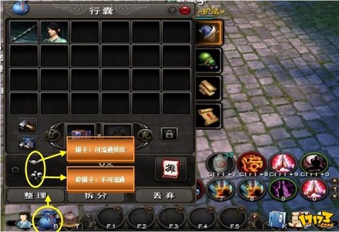 九阴真经怎么赚银两