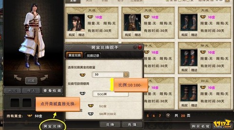 九阴真经怎么赚银两[图2]