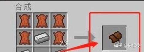 我的世界怎么安马鞍[图2]