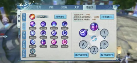 诛仙手游怎么升级块