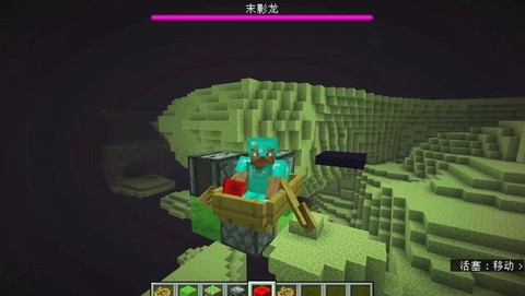 我的世界飞翼怎么用