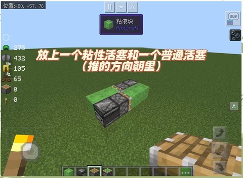 我的世界飞翼怎么用[图2]