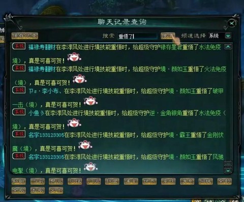 大话西游3免费版怎么样