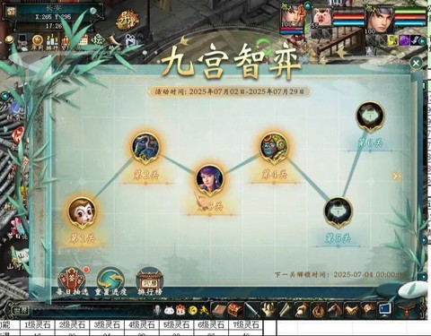 大话西游3免费版怎么样[图2]