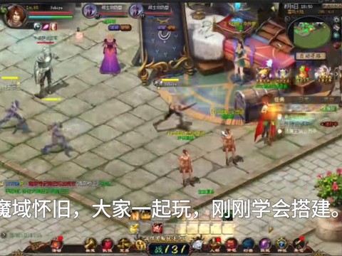 魔域夫妻任务怎么做[图2]