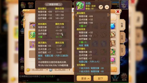 梦幻西游手游地府带什么助战