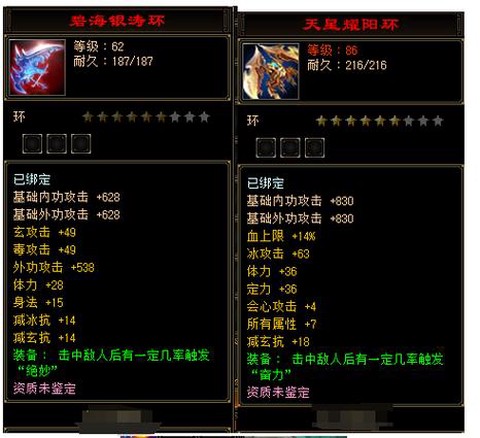 天龙八部怎么做武器