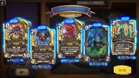 炉石传说先开什么包[图2]