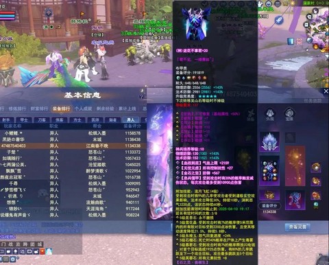 倩女幽魂怎么送装备