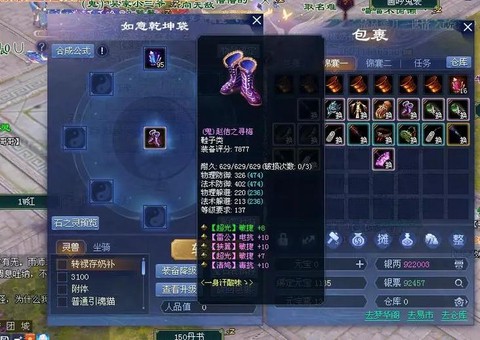 倩女幽魂怎么送装备[图2]