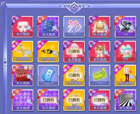 qq炫舞49怎么玩[图2]