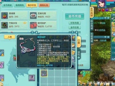 神武神武币有什么用