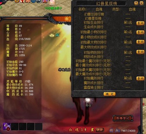 魔域血魂攻击合什么[图1]