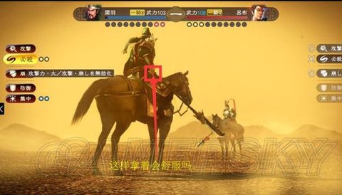 三国志13怎么玩游侠[图2]