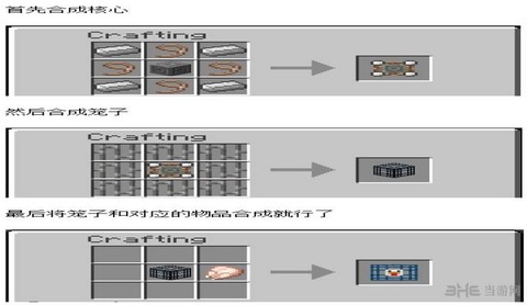 我的世界刷怪笼怎么合成[图1]