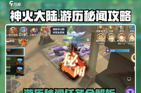 魔域怎么开启神火系统