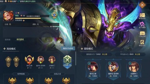 英魂之刃怎么升级人物