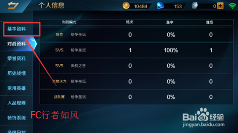 英魂之刃怎么升级人物[图1]