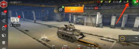 坦克世界坦克怎么购买[图1]