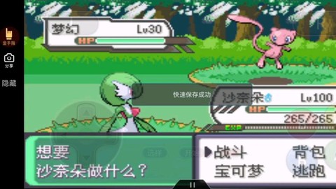 口袋妖怪绿宝石梦幻怎么抓[图1]