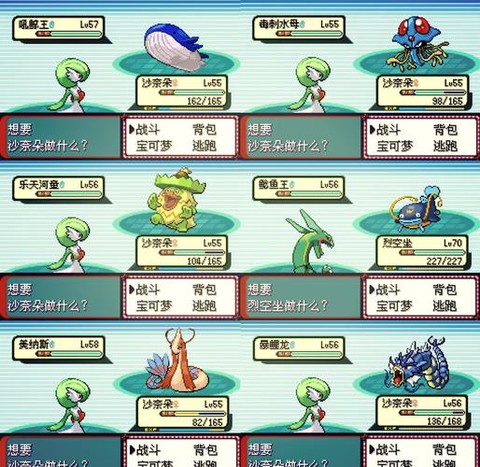 口袋妖怪绿宝石梦幻怎么抓[图2]