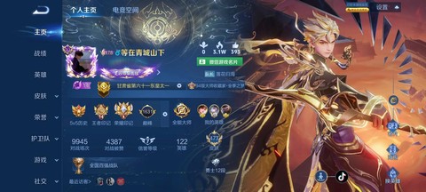 王者荣耀怎么加战队